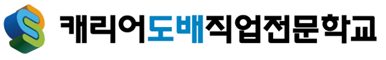 캐리어도배직업전문학교
