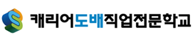 캐리어도배직업전문학교